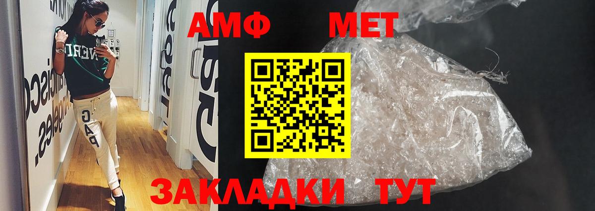 АМФ Premium Амурск
