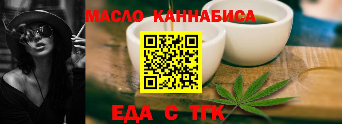 Амурск  Cannafood марихуана  Вход с VPN 