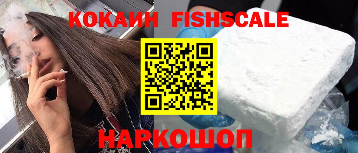 КОКАИН 98% Амурск