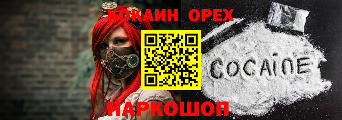 Кокаин 99%  цены   Амурск  КОКАИН Эквадор  Вход с VPN  Cocaine 