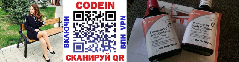 Codein напиток Lean (лин)  закладки  Амурск 