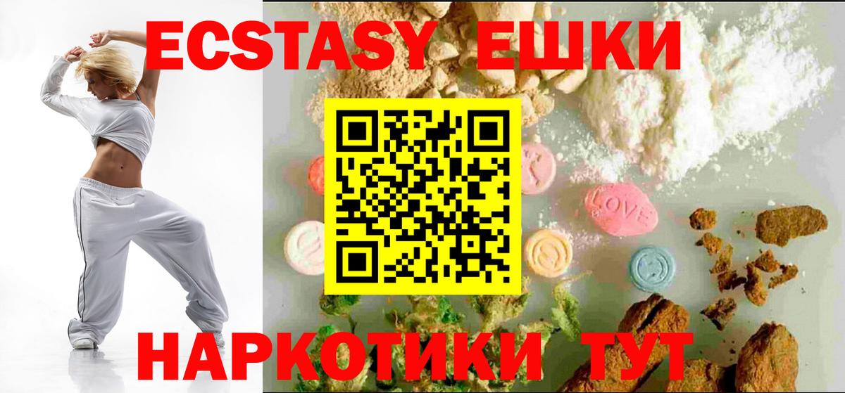 Амурск  Экстази ешки  мориарти формула  Вход с VPN  Экстази 