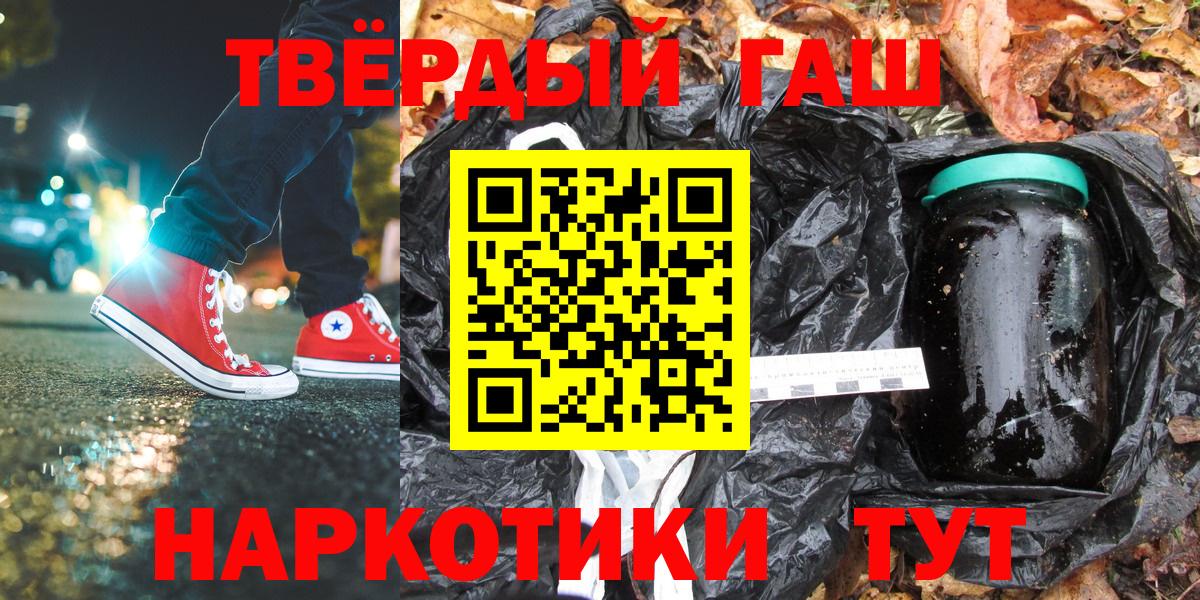 ГАШИШ Изолятор  ГАШ Изолятор  Амурск 