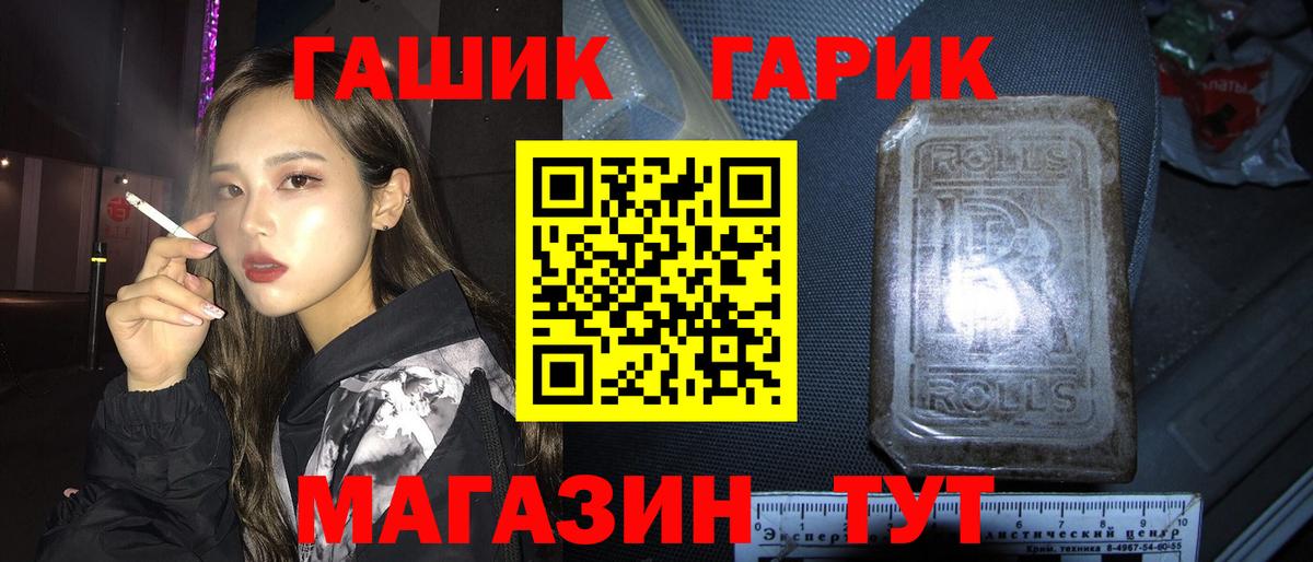 ГАШ индика сатива Амурск