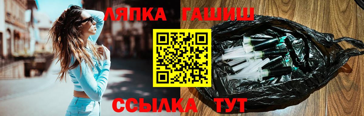 ГАШ хэш Амурск