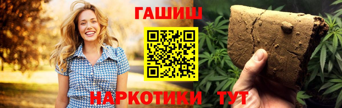 Амурск  ГАШИШ ice o lator  Вход с VPN  Гашиш Ice-O-Lator 