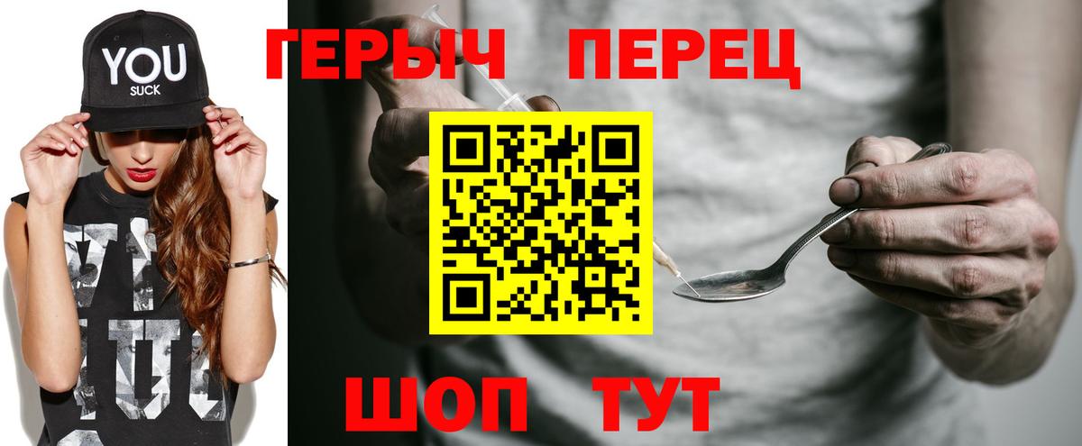 ГЕРОИН Heroin  Амурск 