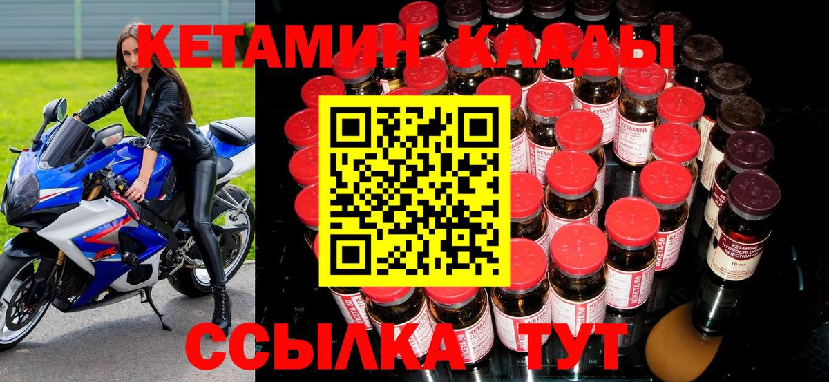 КЕТАМИН VHQ  Вход с VPN  Амурск  Кетамин ketamine 