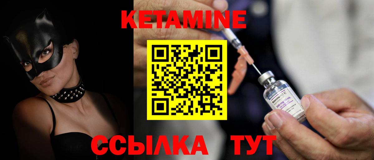КЕТАМИН VHQ Амурск