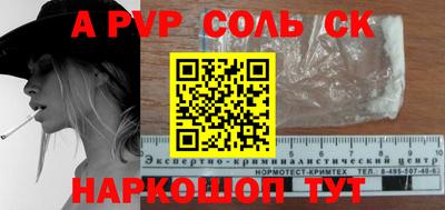 бутик Абакан