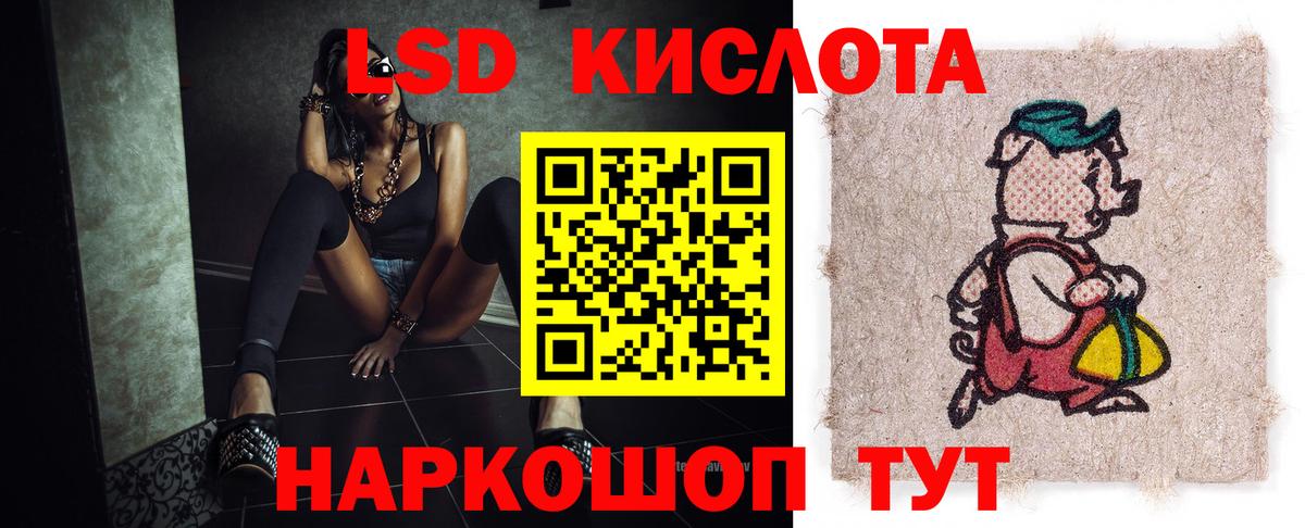 ЛСД экстази кислота Амурск