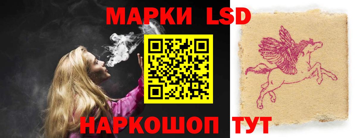 Лсд 25 экстази ecstasy  Лсд 25 экстази кислота  Вход с VPN  Амурск 
