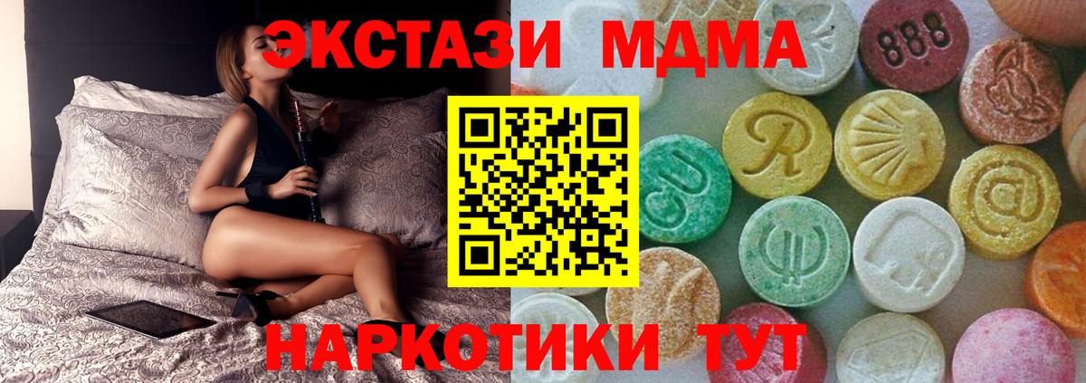 MDMA VHQ Амурск