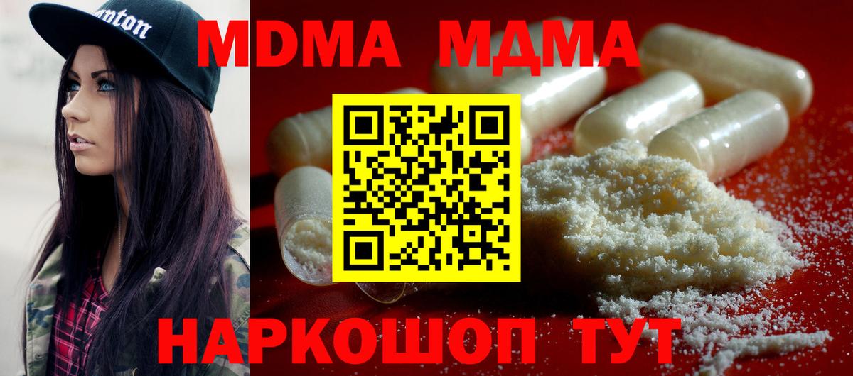 Амурск  МДМА  Вход с VPN  MDMA кристаллы  МДМА VHQ 