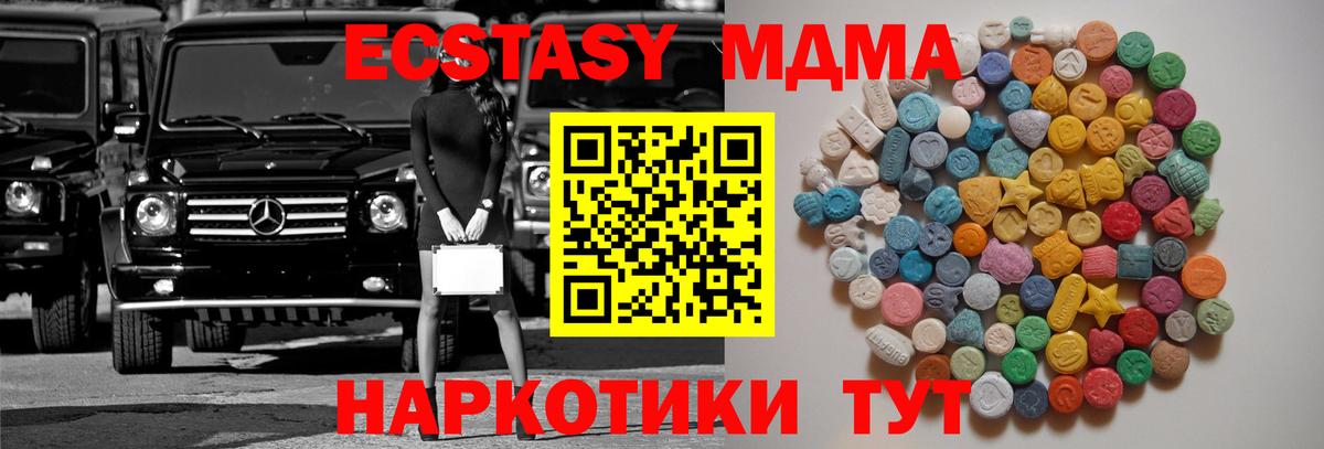 МДМА молли  МДМА кристаллы  MDMA  Амурск 