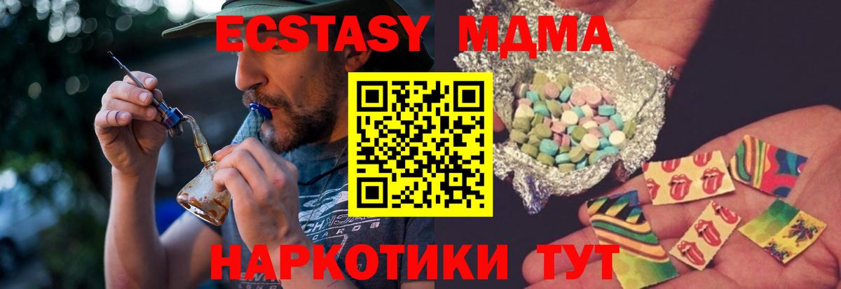 МДМА crystal Амурск
