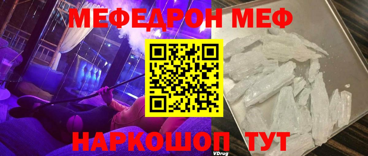МЕФ  Амурск  Мефедрон мяу мяу  Меф мука 