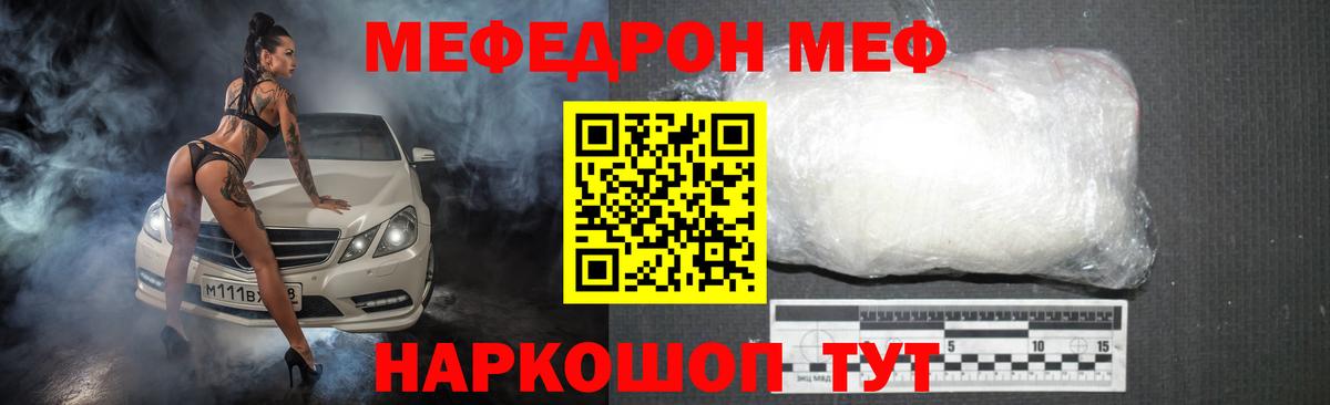 МЕФ мука  МЯУ-МЯУ mephedrone  МЯУ-МЯУ  Амурск  Вход с VPN 