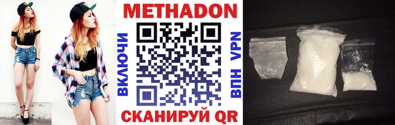 МЕТАДОН мёд  продажа наркотиков  Амурск 