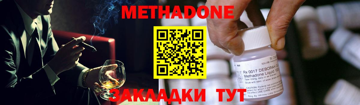 МЕТАДОН methadone  Амурск  МЕТАДОН VHQ 