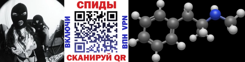 МЕТАМФЕТАМИН витя Амурск