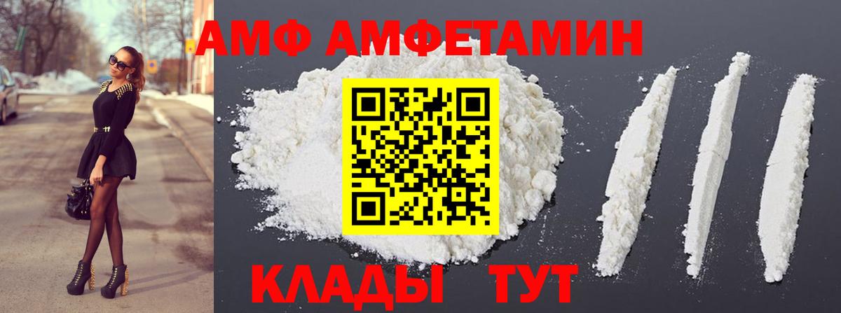 Метамфетамин витя Амурск
