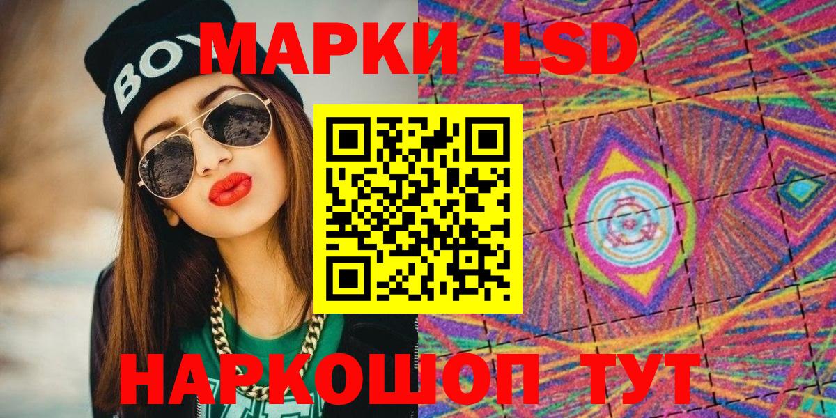 LSD-25 Амурск