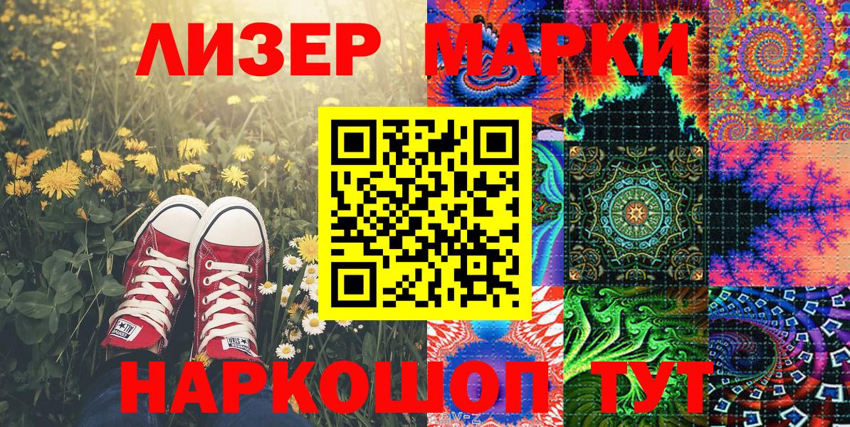Амурск  Марки N-bome  Вход с VPN  купить наркотики сайты  Наркотические марки 1500мкг  Наркотические марки 1500мкг 