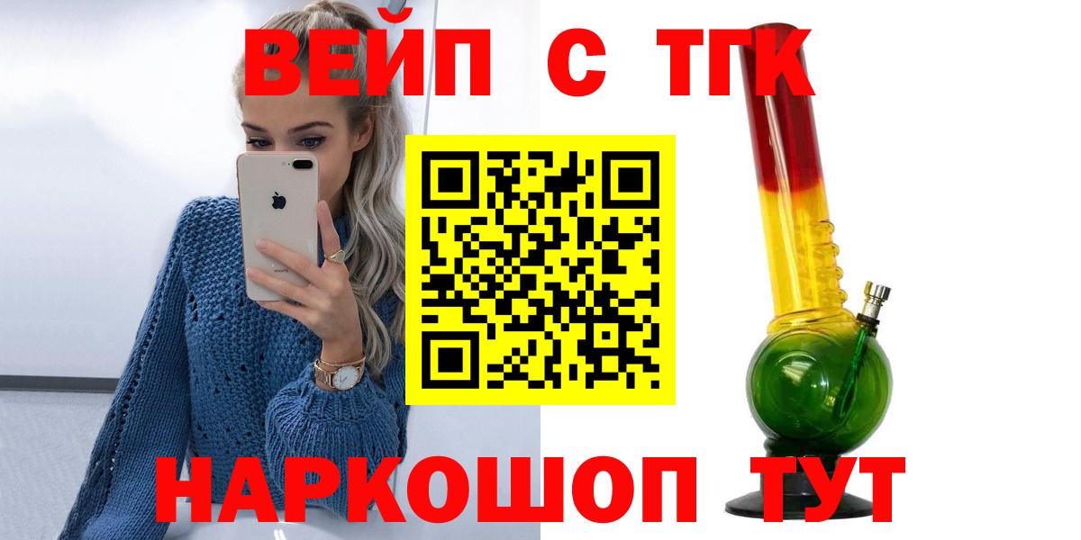 ТГК THC oil Амурск