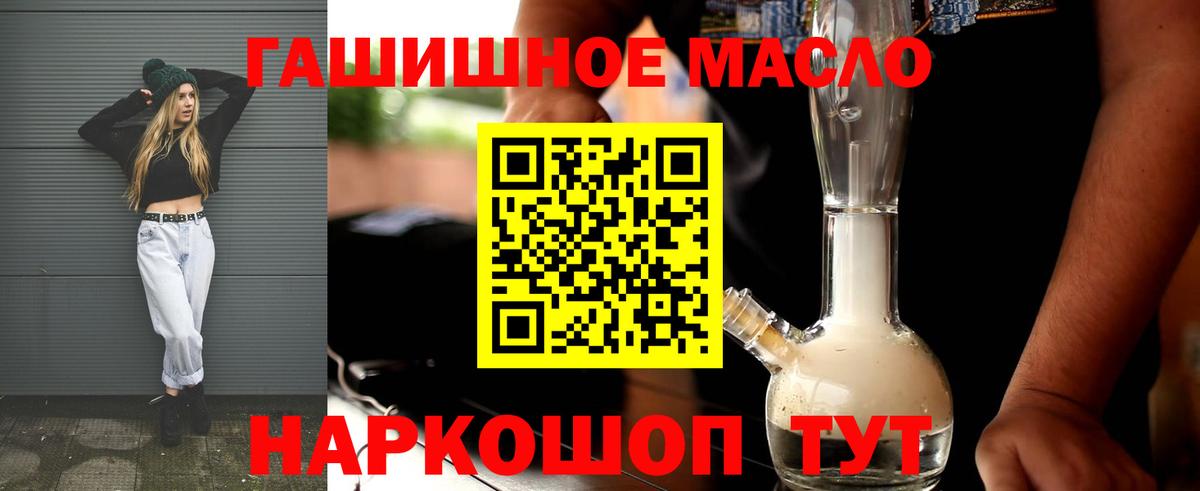 ТГК вейп  Вход с VPN  Дистиллят ТГК Wax  Амурск 