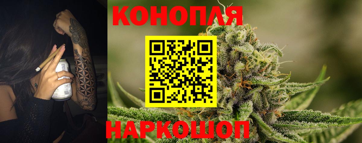 Каннабис SATIVA & INDICA Амурск