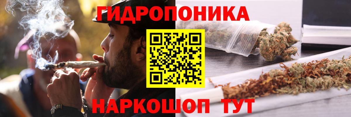 Бошки марихуана ГИДРОПОН  Шишки марихуана ГИДРОПОН  Амурск  Вход с VPN 