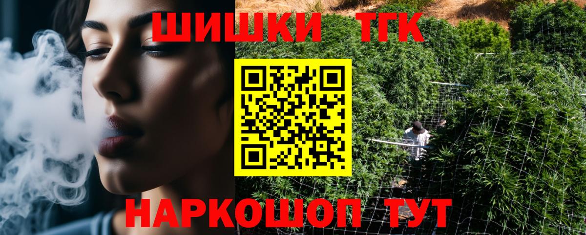 Канабис сатива Амурск